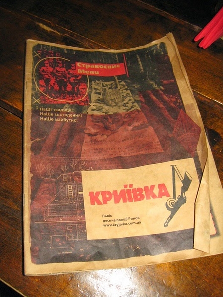  Lwów - Kryjówka - Ukraina
